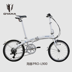 OYAMA欧亚马海豚L900男女成人学生款式20寸8速铝架折叠自行单车