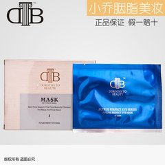 新包装 法国DTB凝时焕彩眼膜贴12对/盒 正品带防伪 支持专柜验货