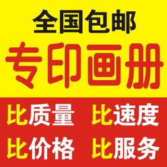 画册设计印刷企业产品宣传册目录样本图册说明书杂志设计印刷制作