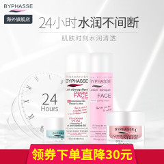 BYPHASSE蓓昂斯 24小时补水保湿面部护理四件套 洁面爽肤水嫩深