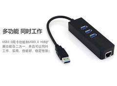 免驱USB3.0千兆网卡 3口USB3.0分线器 多合一HUB集线器 网口转换