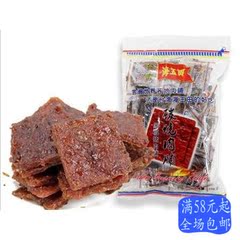 台湾海玉田碳烧肉脯100克 叉烧 XO酱 黑椒3种口味约22独立小包装
