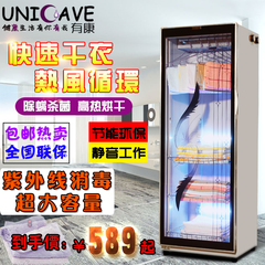 UNICAVE毛巾衣物干衣机紫外线臭氧消毒热风循环消毒烘干除螨虫