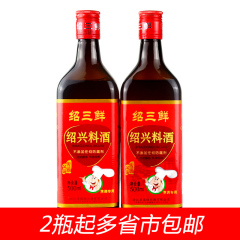 料酒绍兴料酒绍三鲜烹饪黄酒500ml 2瓶起多省份包邮手工酿造