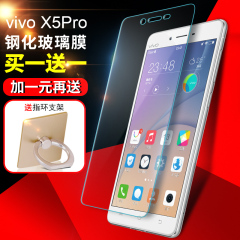 宇宙星 vivox5pro钢化膜 步步高vivoX5prod/v防爆膜手机玻璃贴膜