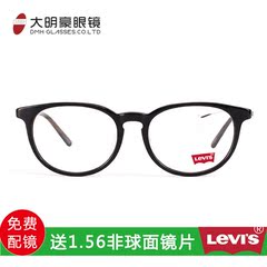 李维斯圆框眼镜复古 超轻板材眼镜框 近视男女 小脸镜架LS06392ZX