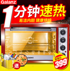 Galanz/格兰仕 K4光波电烤箱家用烘焙电烤箱 多功能烧烤 正品