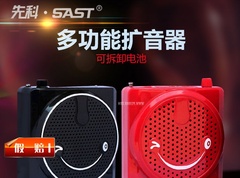 SAST/先科 MS30无线扩音器教师专用小蜜蜂导游扩音器教学用挂腰