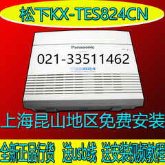 松下 进口 程控 集团 松下电话交换机8进24出 KX-TES824CN 8拖24