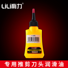 理发器专用润滑油 ZPLI-003电推剪专用矿物油刀具保养油60ML