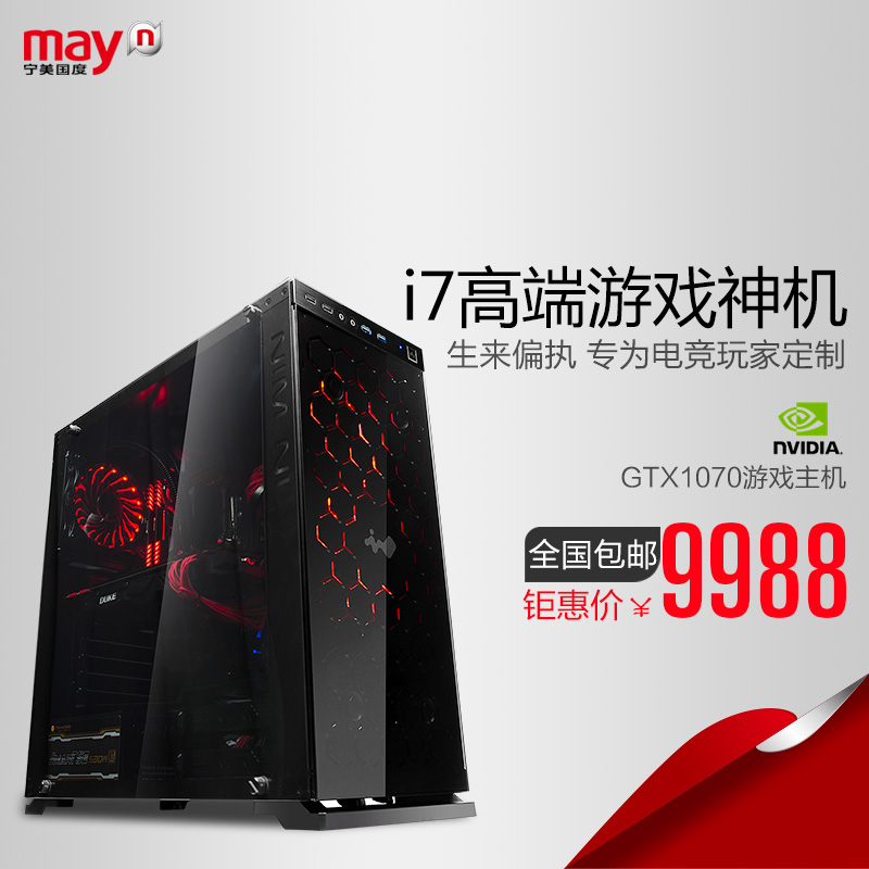 宁美国度I7 6800K/ GTX1070 独显游戏组装机DIY台式VR电脑主机产品展示图3