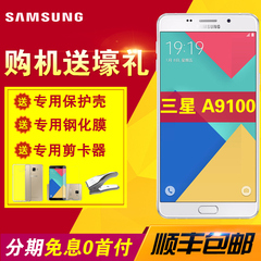 花呗分期免息Samsung/三星 Galaxy A9 SM-A9100手机a9pro高配版