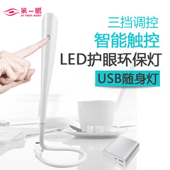 usb台灯笔记本节能LED小夜灯随身电脑强光护眼键盘充电宝小米迷你