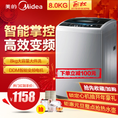 Midea/美的 MB80-eco31WD 8公斤智能变频波轮全自动洗衣机大容量