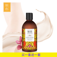 馨香嫩肤精油身体乳250ml(香水味)