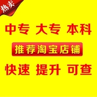 大专本科学历提升报名学信网可查培训自考成人