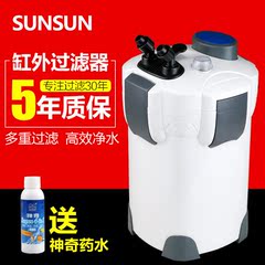 森森鱼缸过滤桶养鱼用品小水族箱过滤器草缸外置净水过滤设备HW-3