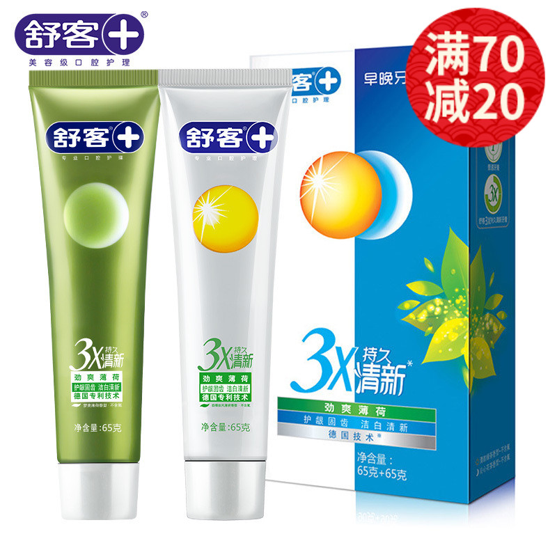 【满70领券减20】舒客舒克3X持久清新牙膏65g*2支（劲爽薄荷）产品展示图1