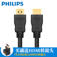 Philips/飞利浦 SWV7117高清线hdmi线1.4 3D版机顶盒电脑电视连接