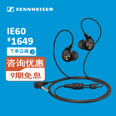 限时抢购 SENNHEISER/森海塞尔 IE60  高保真入耳式耳机手机耳机