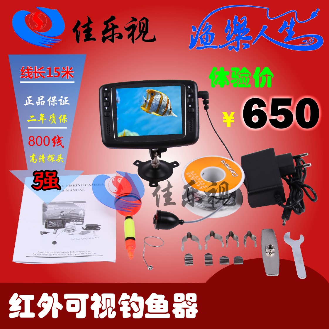 特价3.5寸彩色可视钓鱼器8颗红外灯探鱼器佳乐视15米钓鱼摄像头|ruв категории открытый/альпинизм/в поход/Поездки товаров, Рыбалка оборудования, эхолот - от Buy2taobao.com для оказания профессиональной услуги покупки агента Taobao