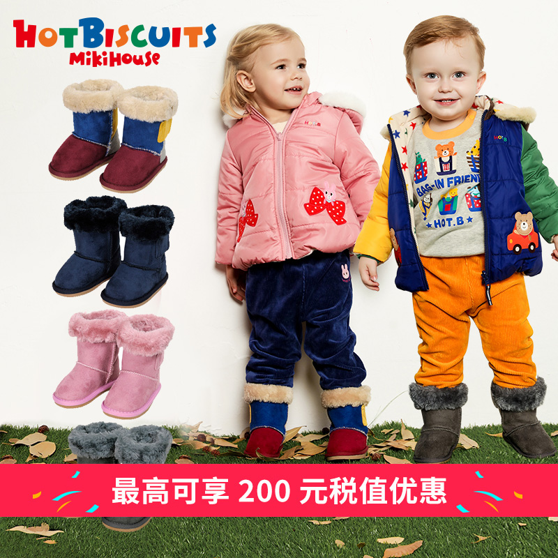 男女童冬季毛绒雪地靴 MIKIHOUSE HOT BISCUITS保暖防滑 童靴保税-tmall.hk天猫国际产品展示图4