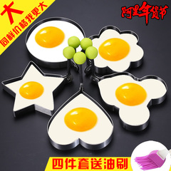 不锈钢煎蛋器爱心形荷包蛋煎鸡蛋模型煎饼模具卡通DIY煎蛋圈磨具