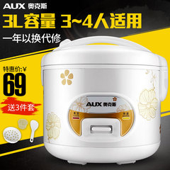 AUX/奥克斯 CFXB30-10-3L电饭煲特价迷你学生家用电饭锅正品3-4人