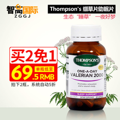 Thompson's汤普森缬草助眠胶囊60粒 安睡安神改善紧张焦虑助睡眠