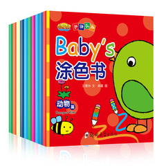 幼儿启蒙认知绘本蜡笔涂色绘画手工书Baby's 着色本10册少儿美术绘画教程书0-3-4-5-6岁儿童简笔画大全图书幼儿园学画早教教材书籍