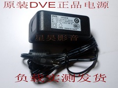 原装DVE 5V2.5A 路由器机顶盒考勤机LED台灯DAS-15P-05电源适配器