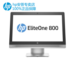 HP/惠普EliteOne 800 G2 AiO商用办公23英寸触摸一体机I5-6500