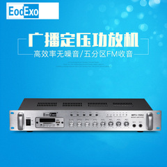EodExo MP3-60U背景音乐公共广播分区功放USB吸顶喇叭定压功放机