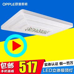 欧普照明创意方形LED客厅灯大气简约现代水晶装饰卧室书房灯 宫格