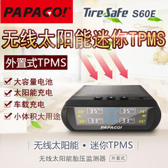 PAPAGO S60i/e 太阳能无线胎压监测器高精度汽车轮胎检测仪内外置