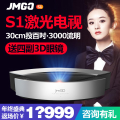 JmGo/坚果S1激光电视 超短焦智能投影机全高清智能家用投影仪