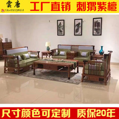 刺猬紫檀沙发荣麟京瓷苏梨现代新中式花梨木沙发组合红木客厅家具