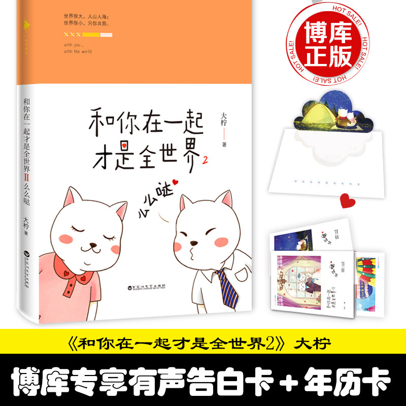 么么哒 大柠林知逸的甜蜜日常