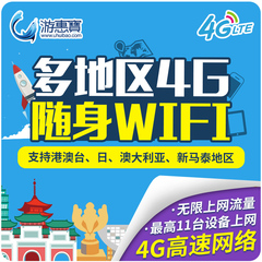 新马泰wifi租赁随身移动无线egg出国4G蛋 东南亚多国可用华为设备