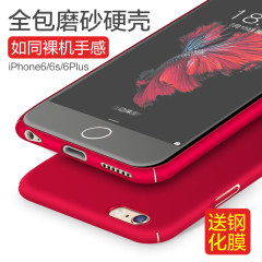 KXX 苹果6手机壳iphone6 6sPlus简约磨砂保护套硬薄外壳防摔挂绳