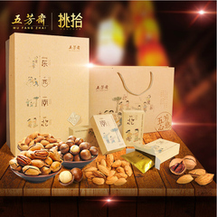 【五芳斋】心意赠礼袋 春节过年年货礼盒 坚果干果零食大礼包
