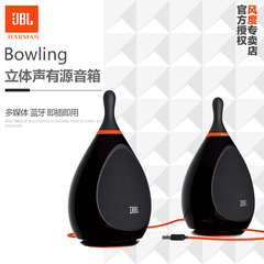 JBL Bowling音乐保龄球2.0迷你桌面音箱USB笔记本电脑小音响