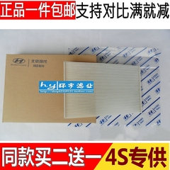 现代I30空调滤清器I30空调滤芯I30空调格现代I30专用空调格冷气格