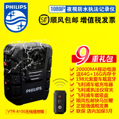 Philips/飞利浦 VTR8100红外夜视1080P高清执法摄像机执法记录仪