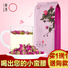 买一送一 玫瑰花茶袋装 平阴玫瑰花 干玫瑰花草茶叶花蕾散装50g