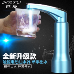 纳居桶装水电动抽水器饮水机泵矿泉水桶纯净水自动吸水器饮水器