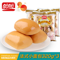 盼盼早餐零食糕点办公室休闲点心法式小面包320g*3包