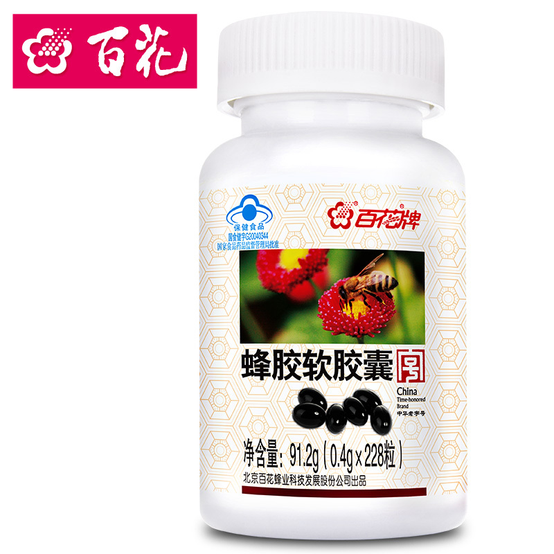 【中华老字号】百花牌蜂胶软胶囊 0.4g/粒*228粒调节免疫血脂产品展示图3