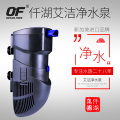 仟湖OF艾洁鱼缸净水净水器泉内外置过滤器过滤桶去除NO3过滤泵盒