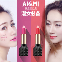 ai＆mi/瑷Z皇室口红持久保湿不易沾杯 姨妈色咬唇妆不易掉色脱色